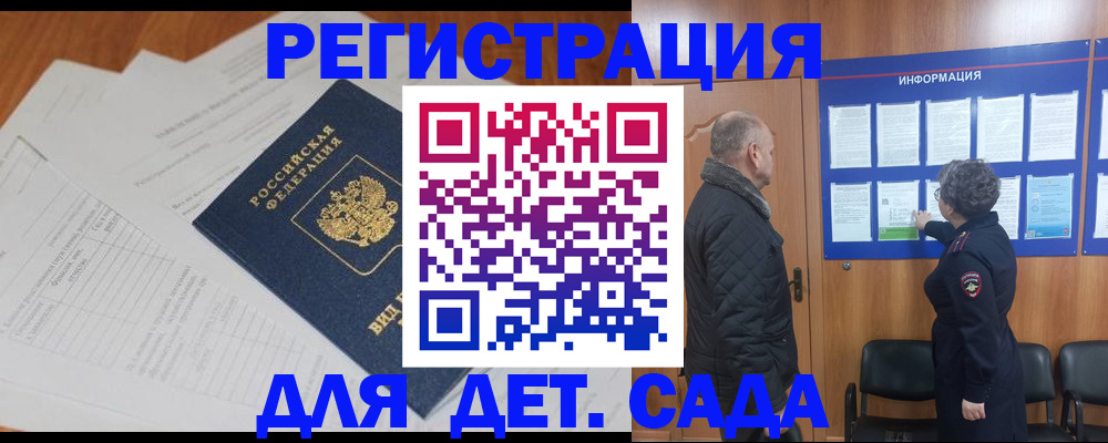 временная регистрация для всех в Поронайске