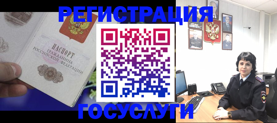 временная регистрация в Поронайске